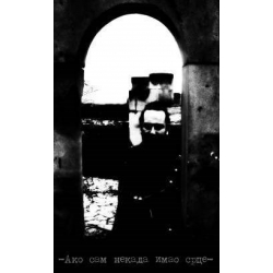 Mržnja - Ako sam nekada imao srce