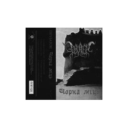 Deviator - Чорна Мiць...