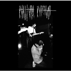 культура курения ‎- Collection of Sorrows