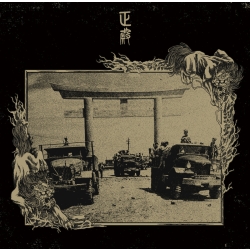 正殿 (Seiden) ‎- 琉​球​霊​戦​侵​攻 (Ryukyu Reisen Shinko)